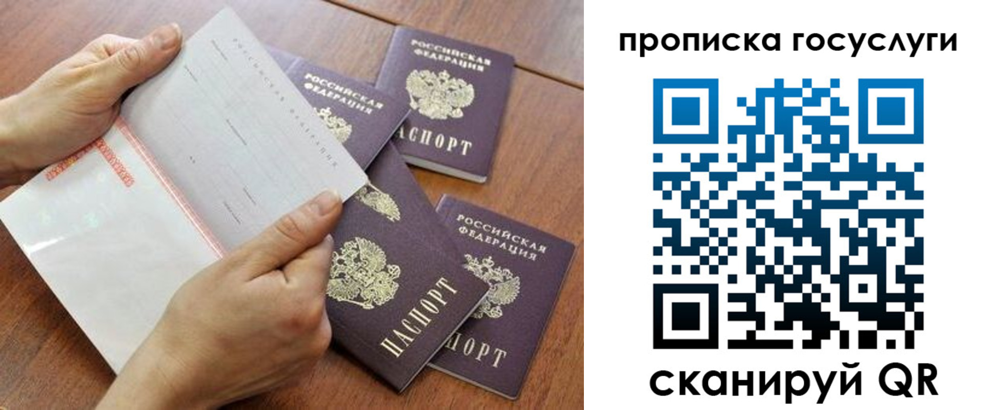 временная регистрация законно в Нерюнгри