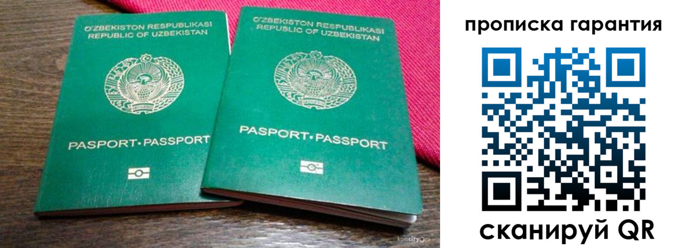 прописка в квартире в Нерюнгри