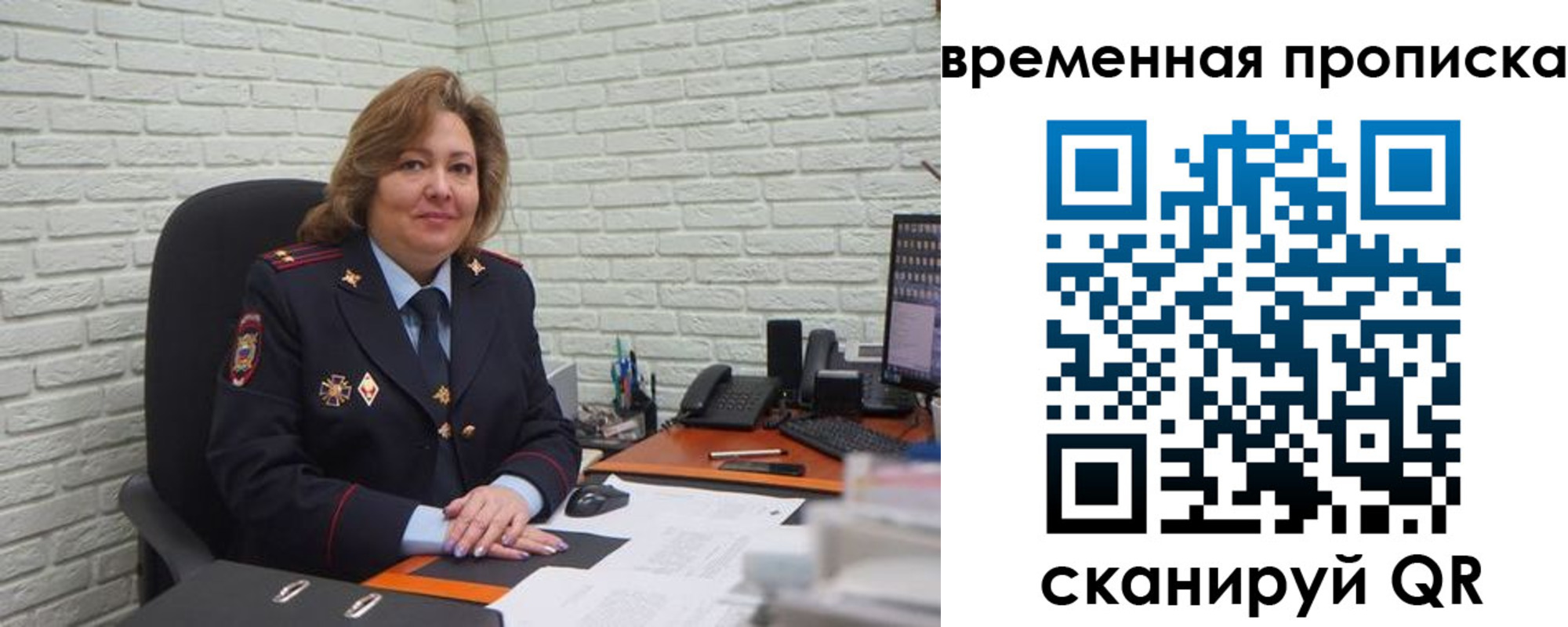 временная регистрация для школы в Нерюнгри