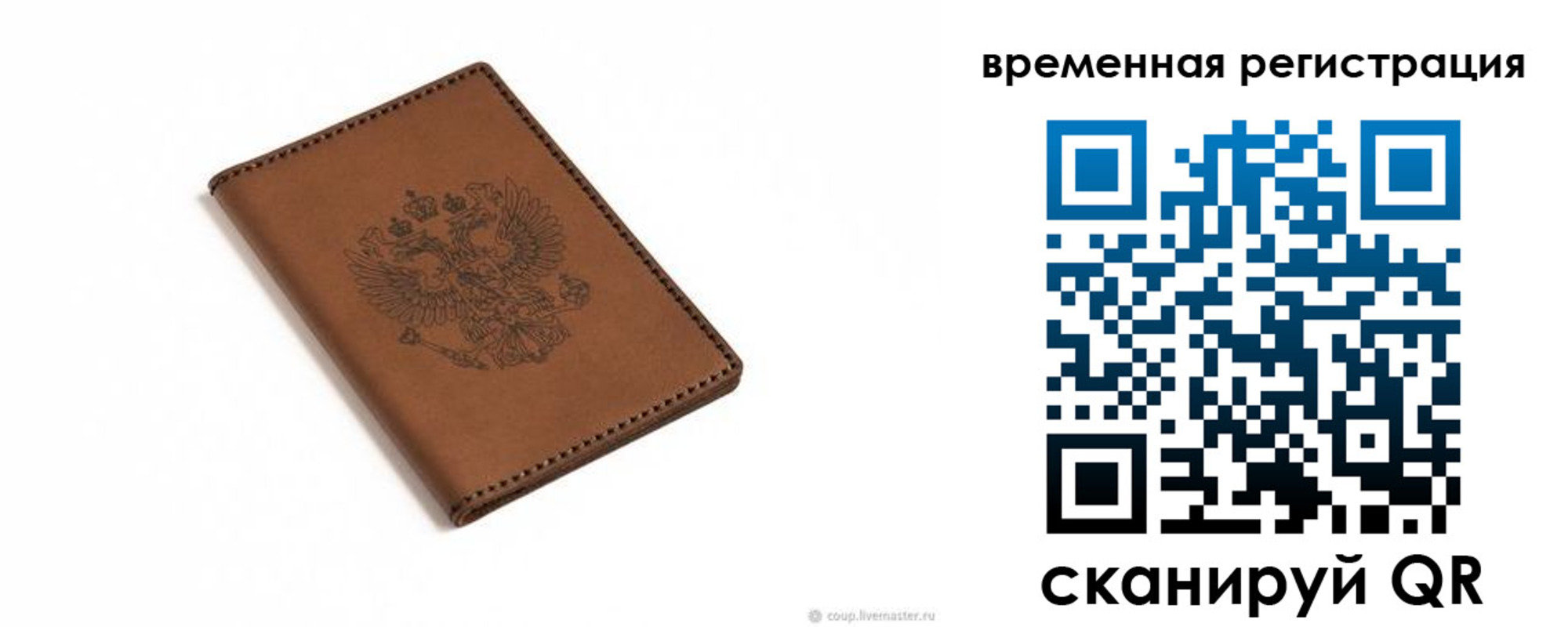 временная регистрация поиск в Нерюнгри