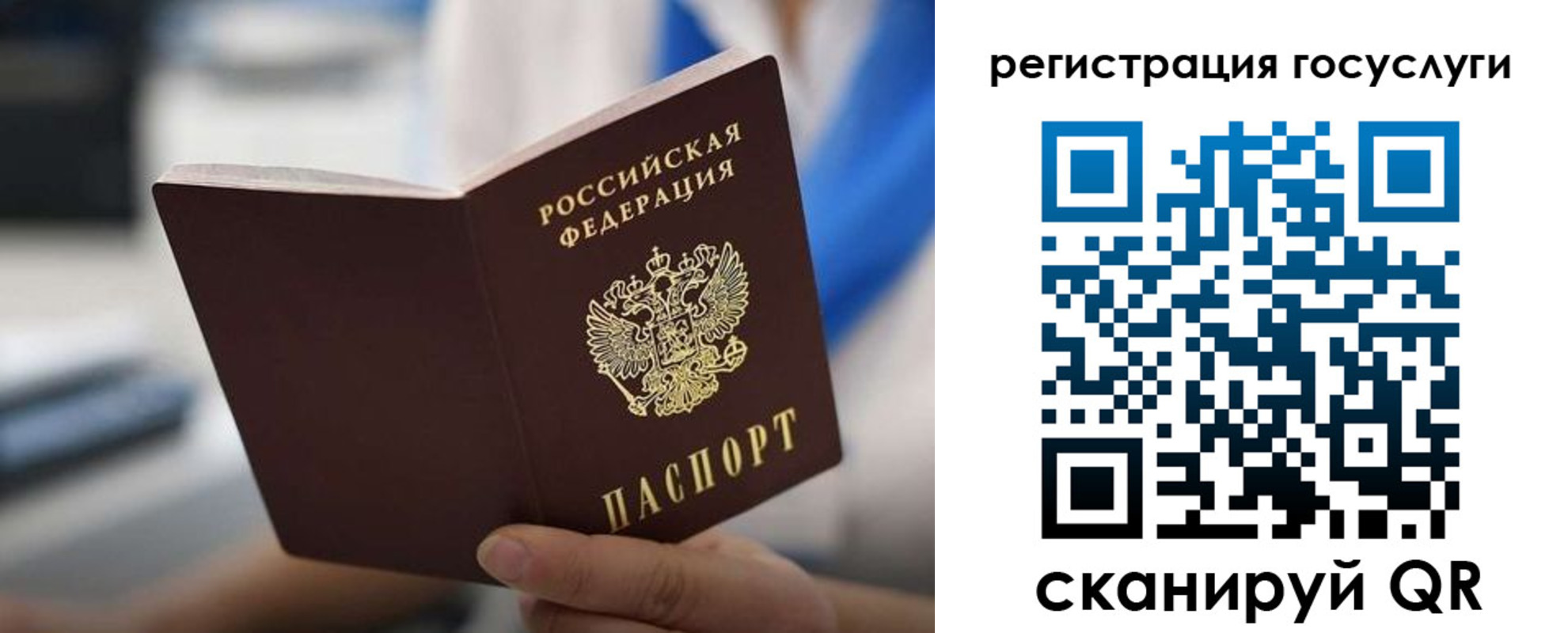 временная регистрация в Нерюнгри