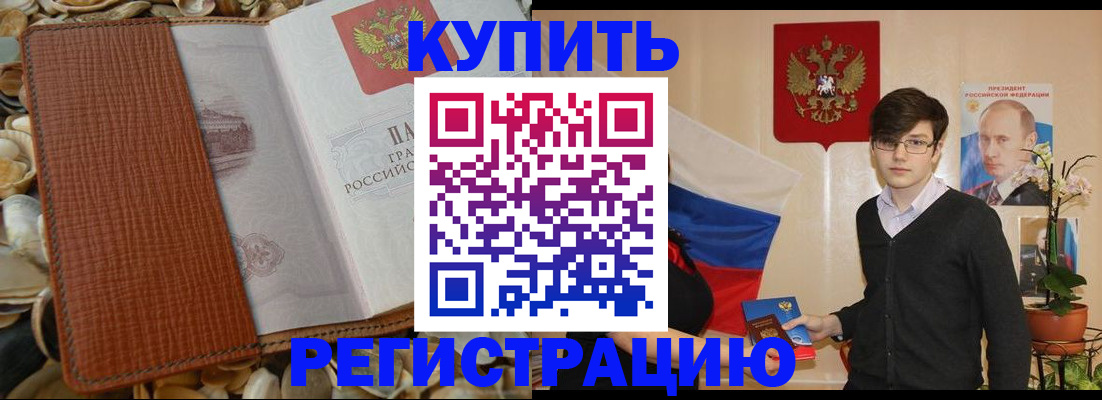 временная регистрация поиск в Нерюнгри