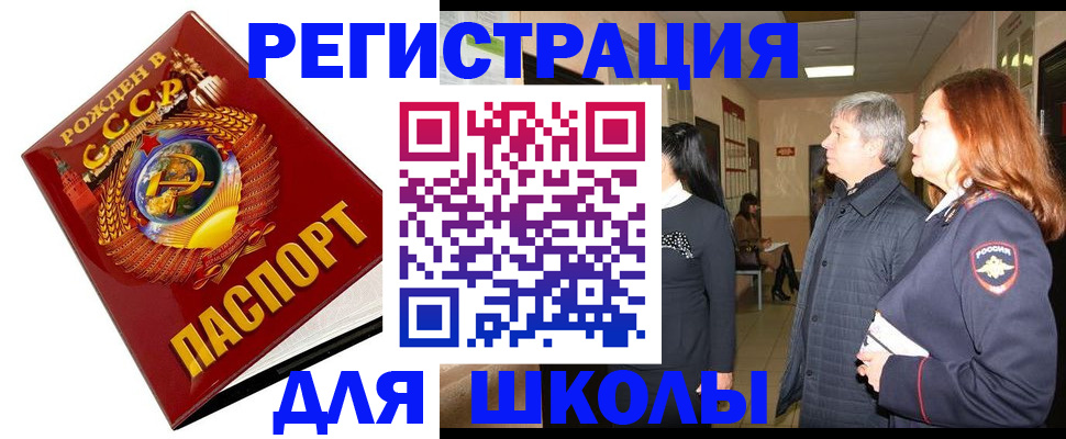 временная регистрация надежно в Нерюнгри