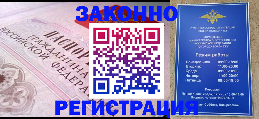 прописка иностранных граждан в Нерюнгри
