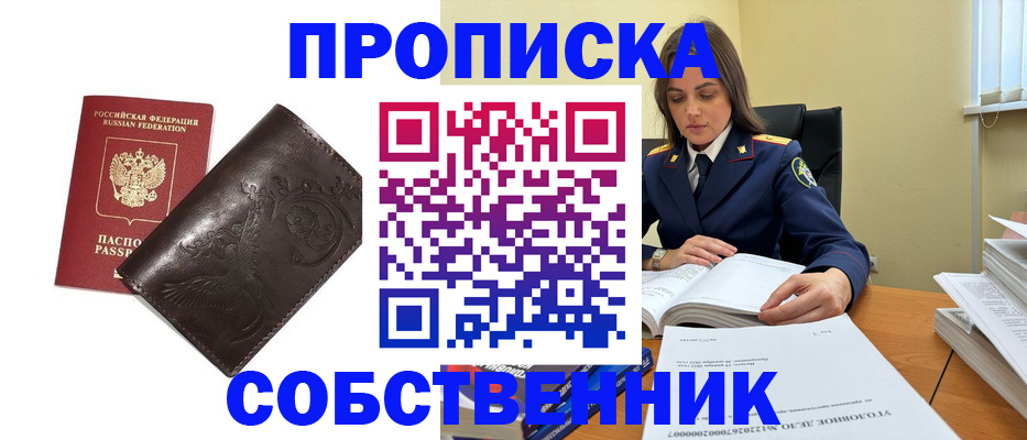 прописка для школы в Нерюнгри