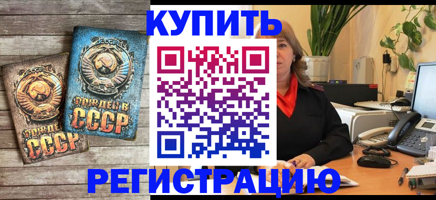 прописка для работы в Нерюнгри